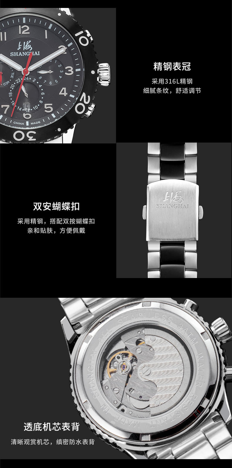 上海牌手表上海手表男士全自动机械表三眼多功能表盘防水运动风国潮腕表0209