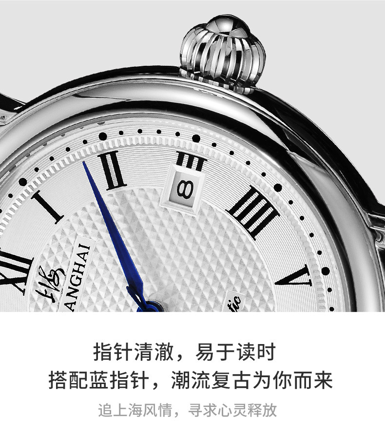 上海牌手表上海手表怀旧系列全自动机械表 女机械表女士机械表情侣时尚潮流生活防水177