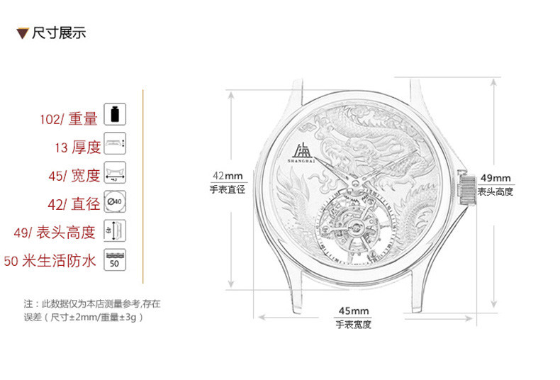 【陀飞轮机芯】上海牌手表男表陀飞轮机械时尚潮流镂空尊贵商务限量龙年纪念陀飞轮手表