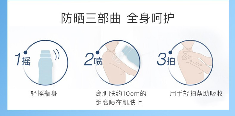 韩束防晒霜喷雾全身面部清爽滋润素颜户外防水防汗美白便携高倍防晒喷雾 防晒喷雾200ml