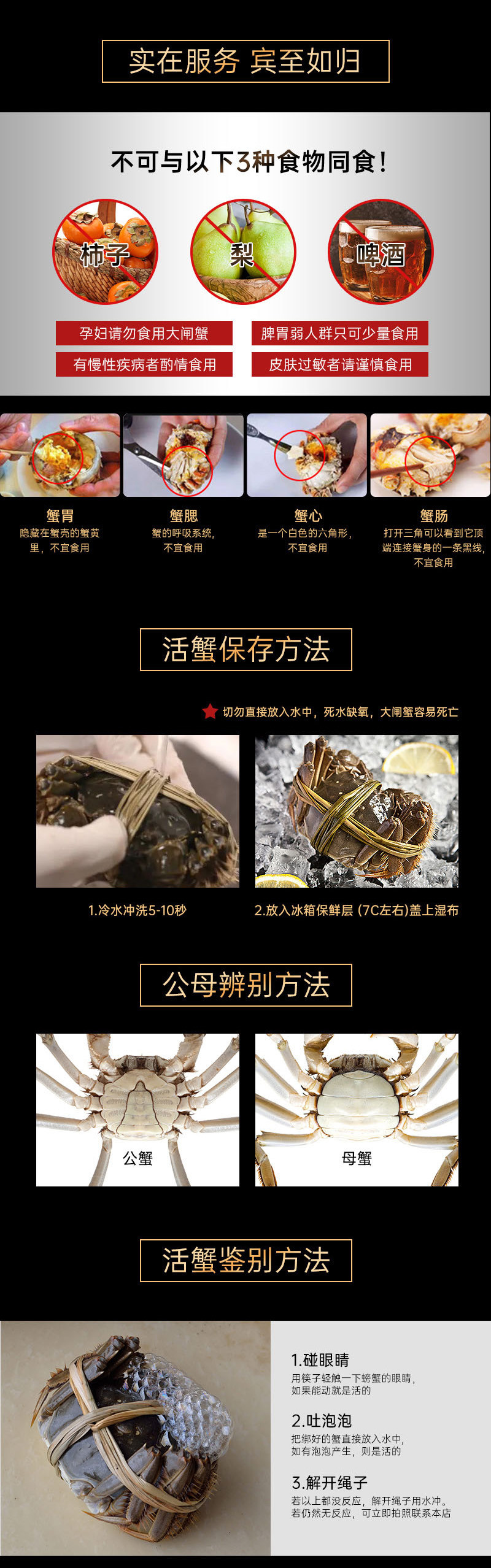 极速鲜 山海记大闸蟹礼劵