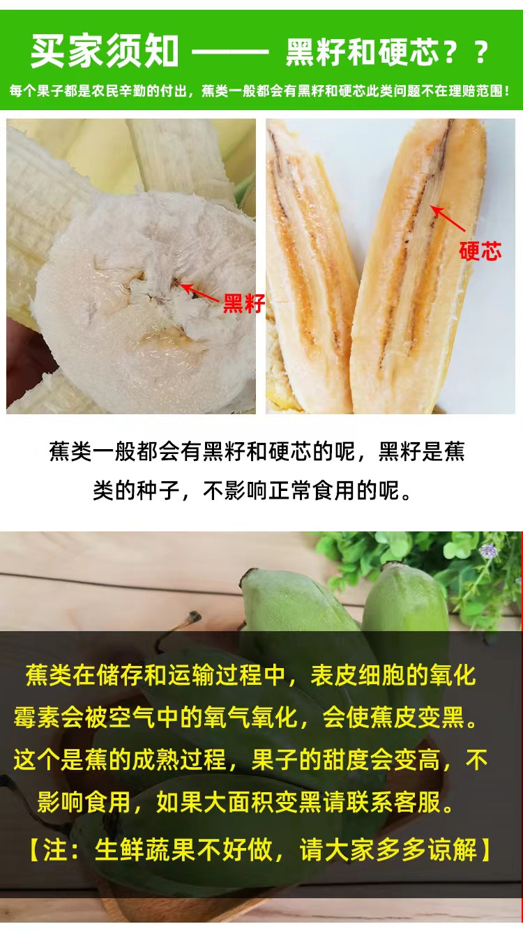 农家自产 高州苹果蕉