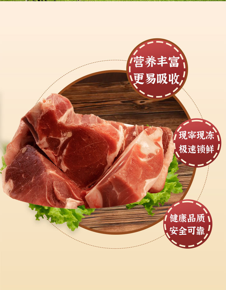 定丰农场 内蒙古大草原原切 牛羊肉组合