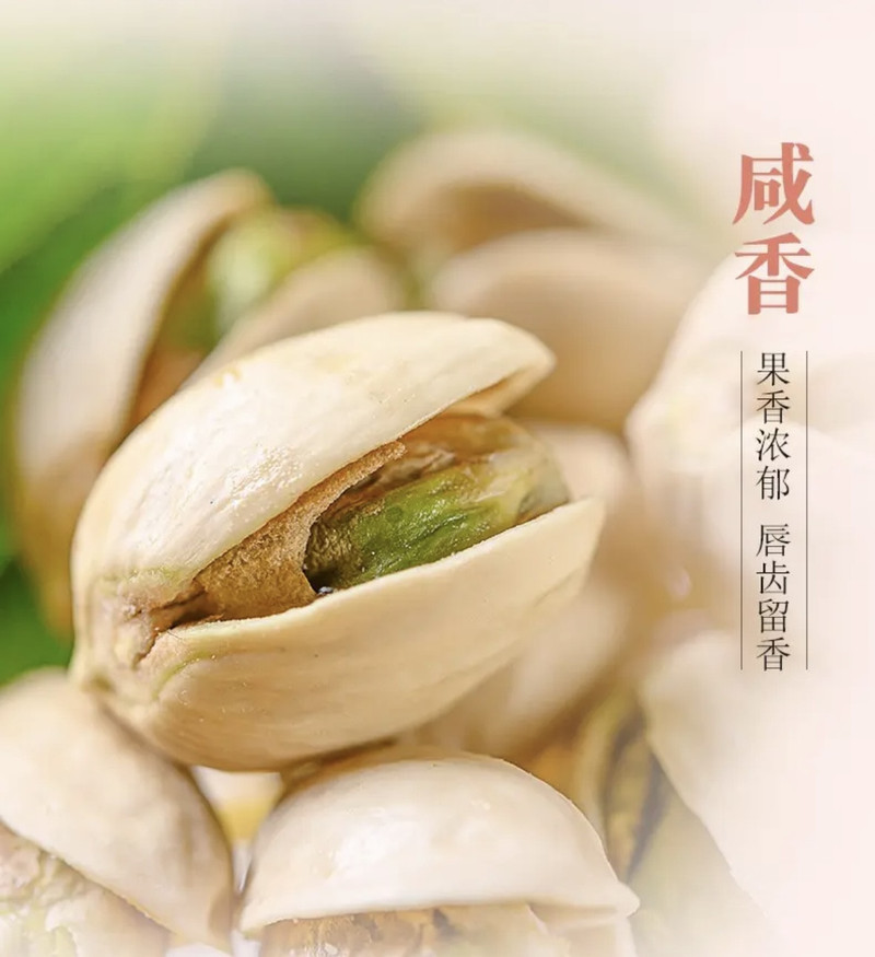 明富祥 【天津王口炒货】S级大果开心果原味新货坚果干果零食250g