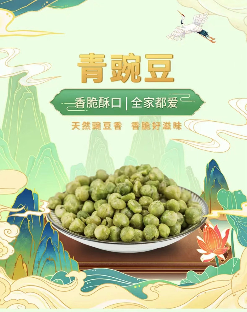 明富祥 混合口味青豆青豌豆独立小包装休闲零食
