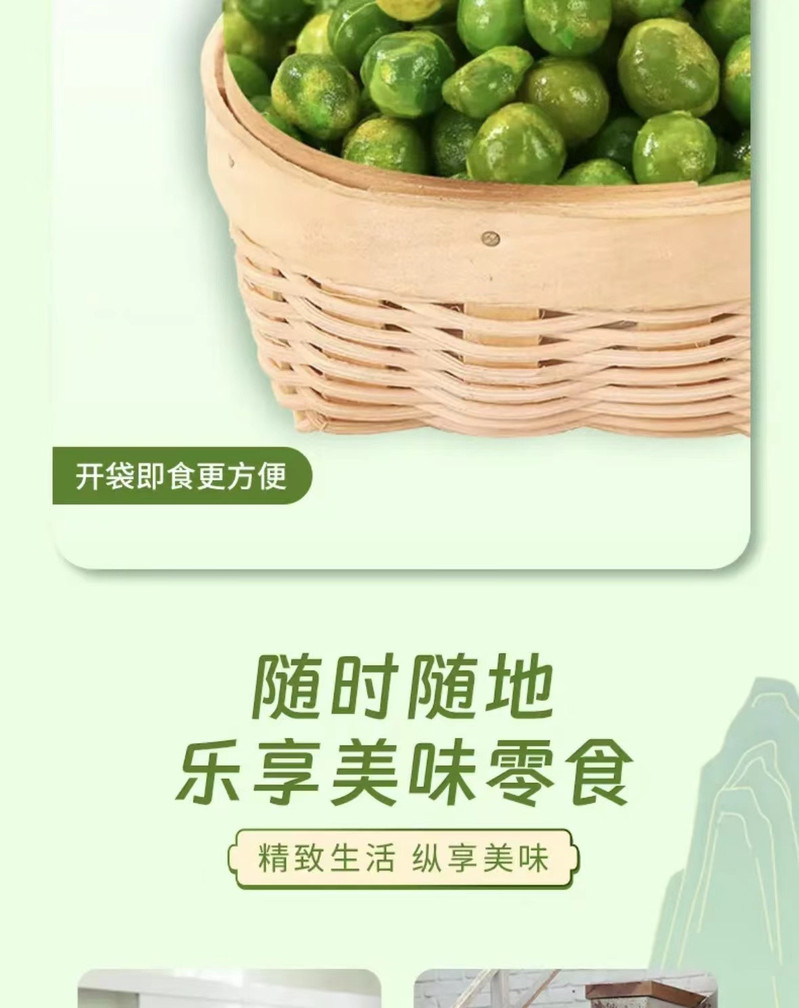 明富祥 混合口味青豆青豌豆独立小包装休闲零食
