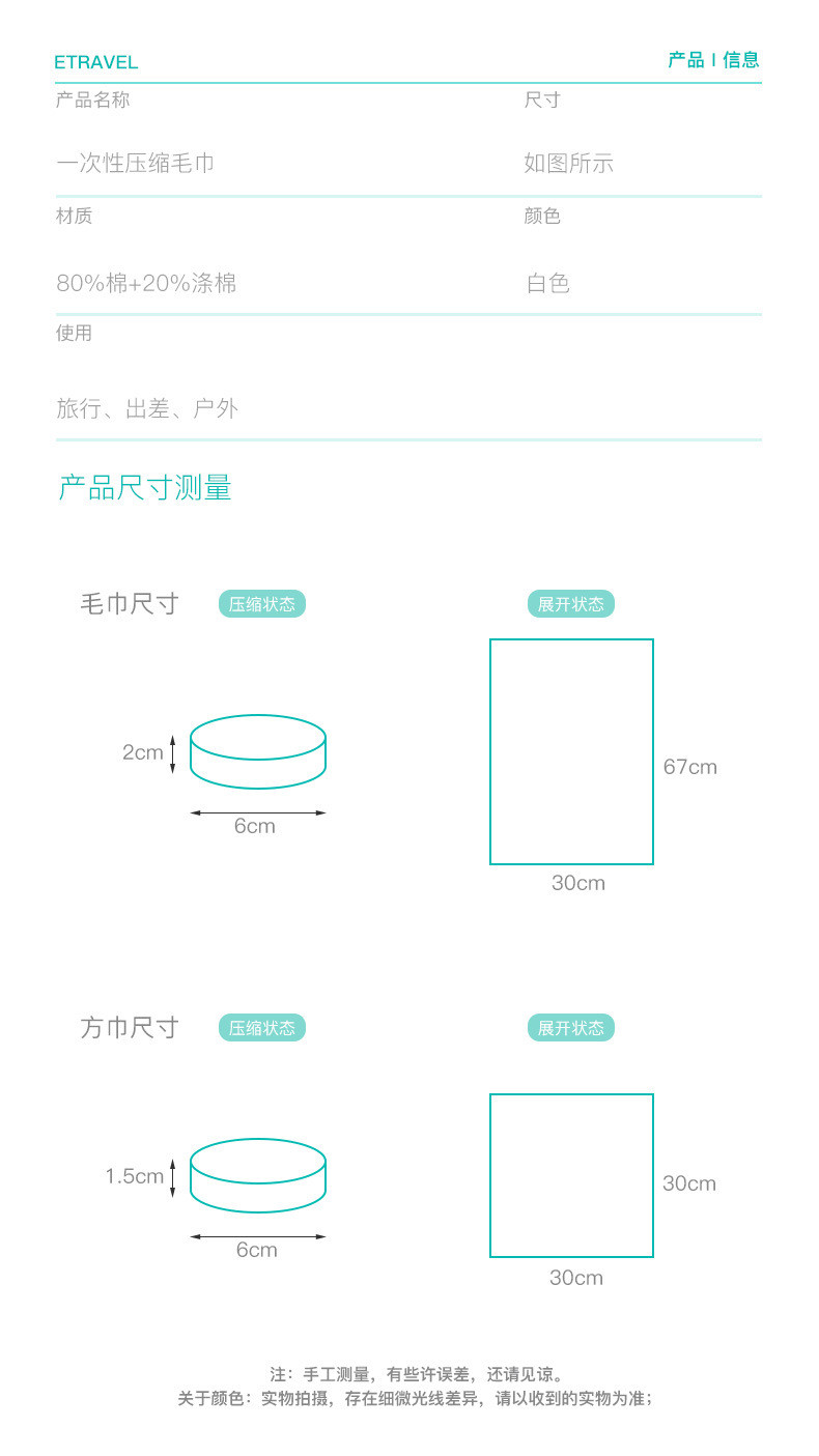 易旅 压缩毛巾一次性旅行洗脸巾5只装