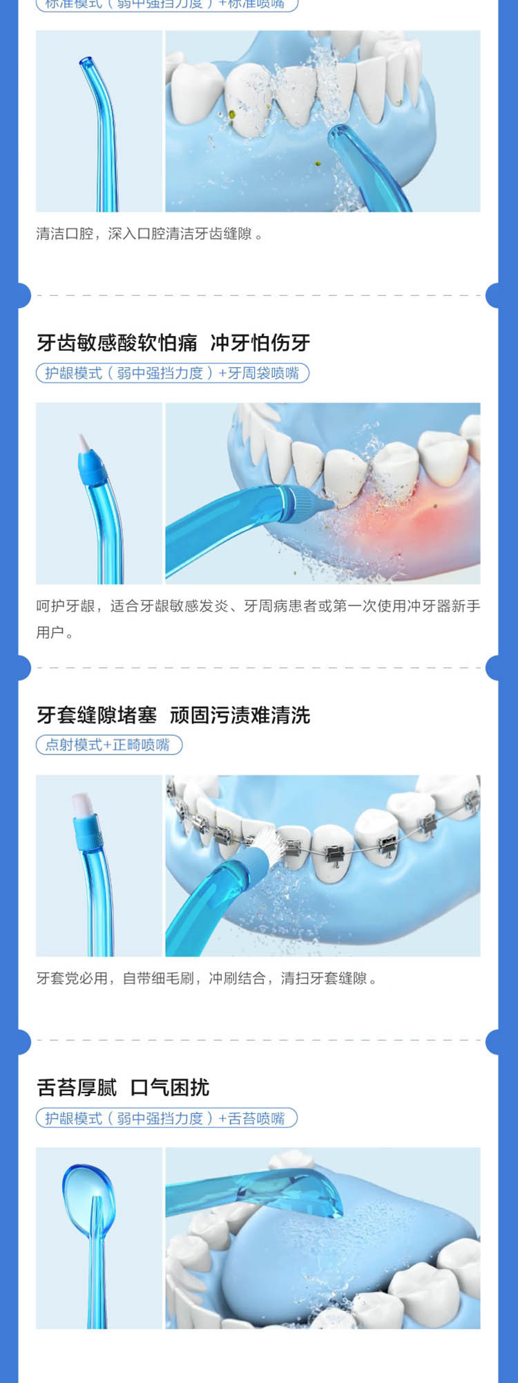 素士 冲牙器小米生态水牙线 洗牙器/洁牙机 非电动牙刷配4个喷嘴 天空蓝 W3 Pro