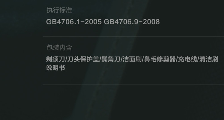 素士 电动剃须刀小米生态企业三刀头充电式男士刮胡刀节日送礼雅痞理容刀礼盒S5