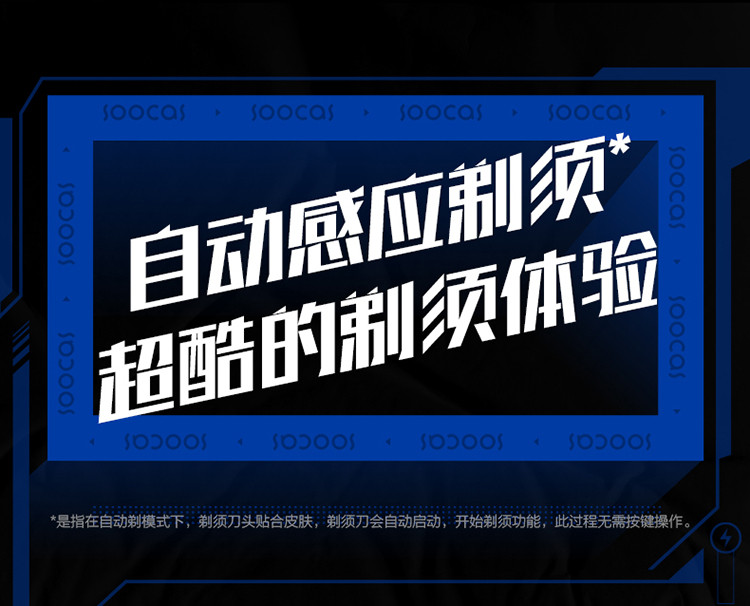 素士 电动剃须刀小米生态企业进口刀片全身水洗干湿双剃超能自动剃刮胡刀S31