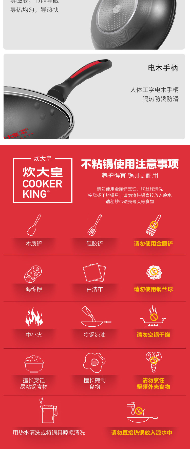 炊大皇/COOKER KING 不粘锅 炒锅34cm炒菜锅无烟锅具 电磁炉燃气煤气灶明火通用