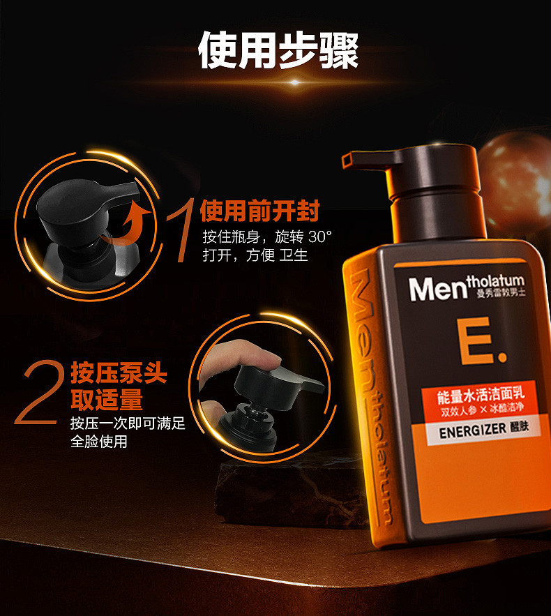 曼秀雷敦/MENTHOLATUM 男士能量水活洁面乳150ml 补水保湿洗面奶