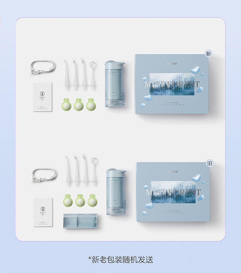 素士W1冲牙器水牙线洗牙器全身水洗家用便捷抽拉式香氛牙齿清洗