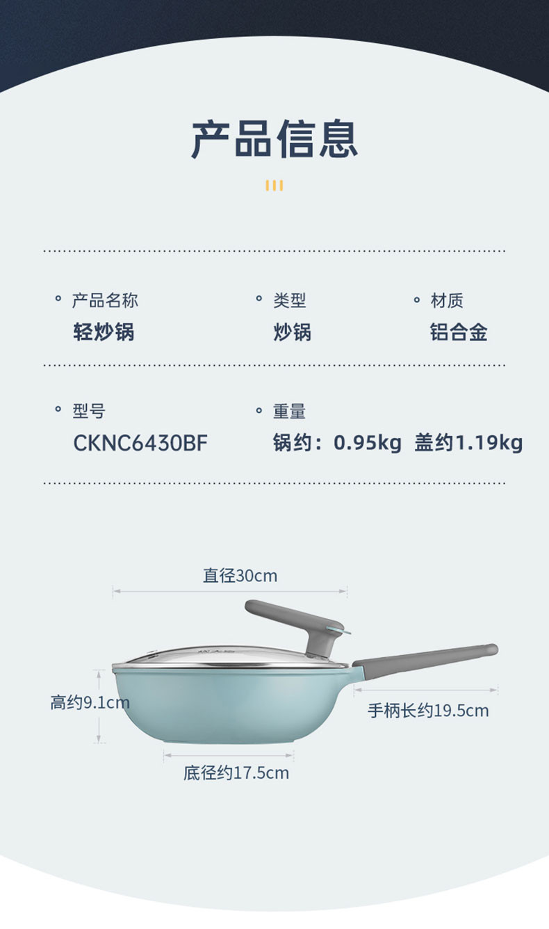 炊大皇/COOKER KING 不粘锅30cm炒锅轻巧炒菜锅具电磁炉明火通用CKNC6430BF