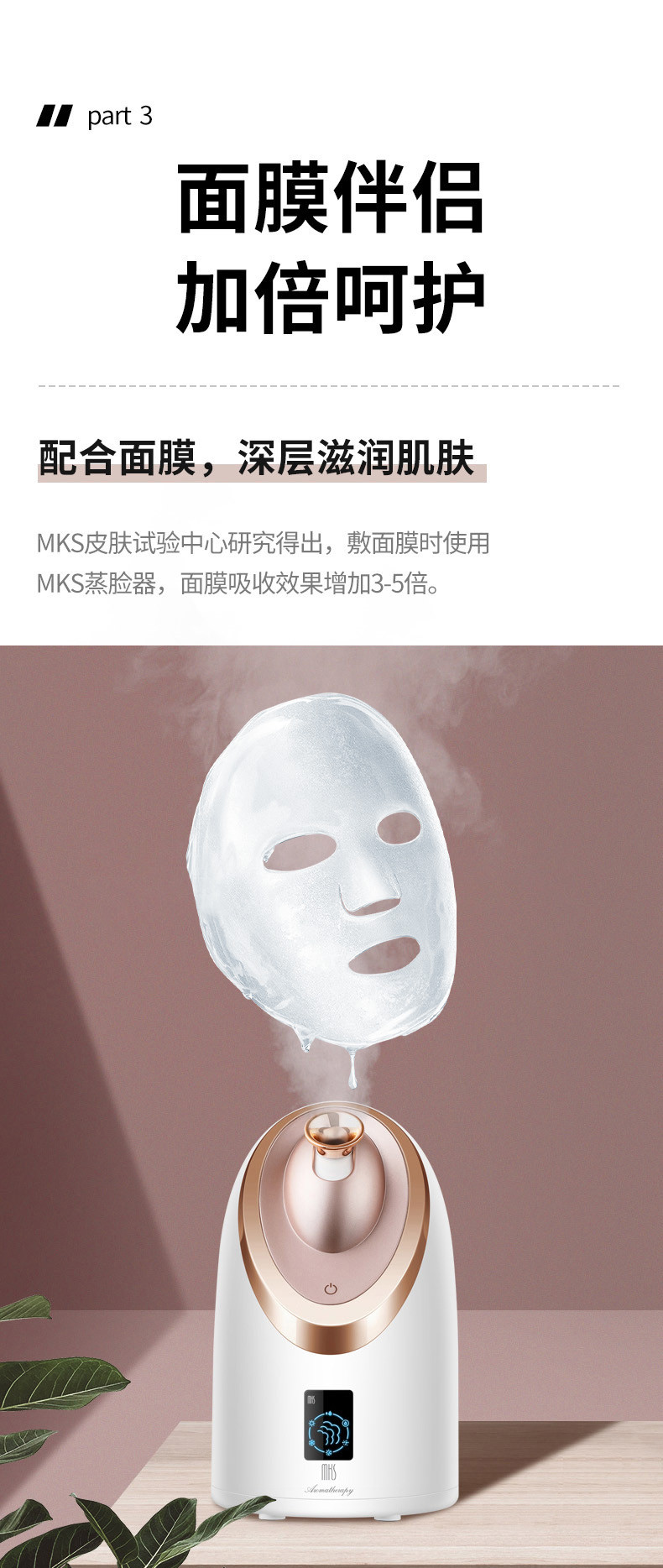 MKS 美克斯蒸脸仪 美容仪器 家用脸部香薰蒸脸器冷热喷纳米喷雾保湿补水仪