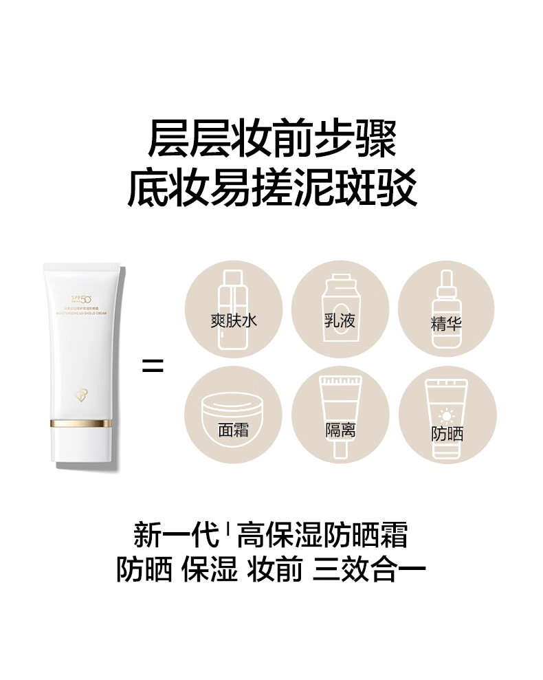 完美日记 倍护轻润防晒霜 SPF50+ PA+++清爽不粘腻防晒隔离（新旧包装随机发货）