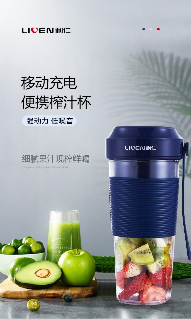 利仁LIVEN 便携充电榨汁杯迷你无线果汁机料理机随行杯LP-LL350