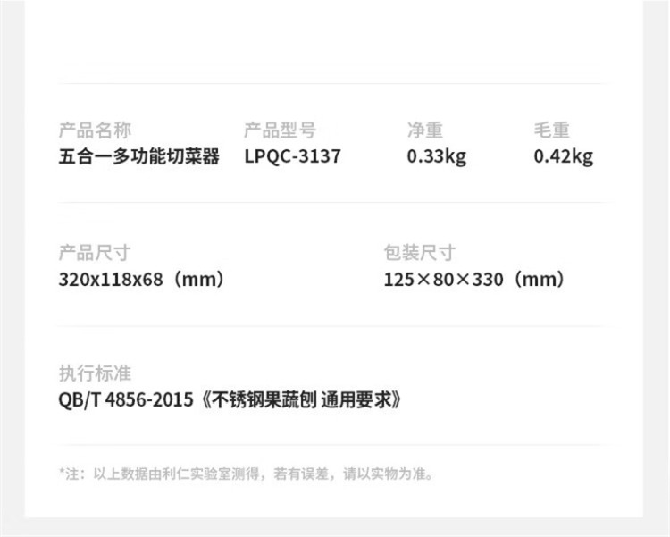 利仁LIVEN 五合一多功能切菜器切丝器刨丝器切片机 LPQC-3137