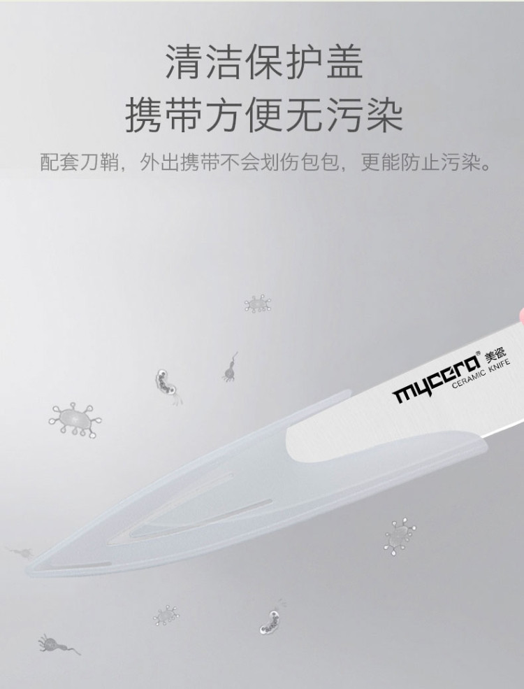  美瓷（MYCERA） 彩虹系列陶瓷刀宝宝辅食套装刀4件套TYW03P