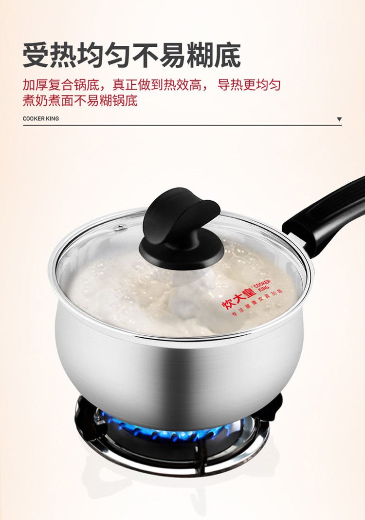  炊大皇/COOKER KING 弧形不锈钢16cm奶锅煮面热奶电磁炉通用CK82039