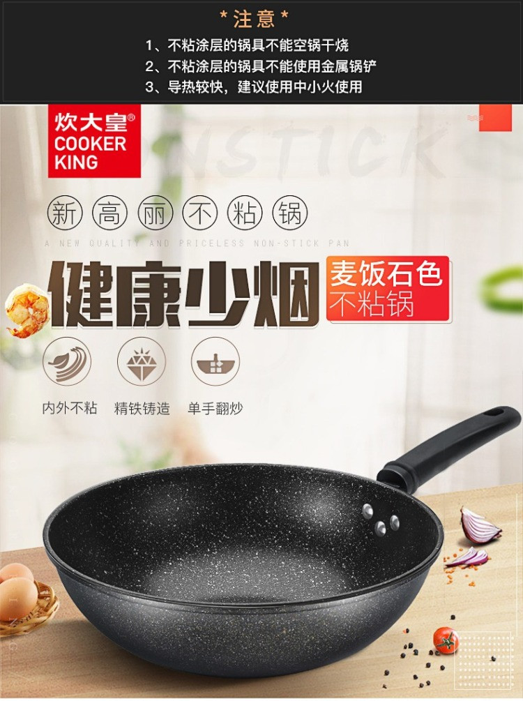  炊大皇/COOKER KING 新高丽麦饭石炒锅30cm家用不粘锅CKNJF7630