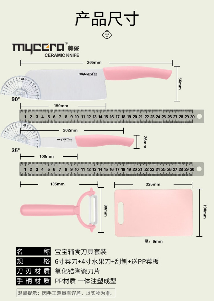  美瓷（MYCERA） 彩虹系列陶瓷刀宝宝辅食套装刀4件套TYW03P