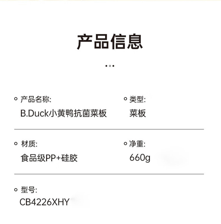  炊大皇/COOKER KING B.Duck小黄鸭抗菌菜板双面可用CB4226XHY