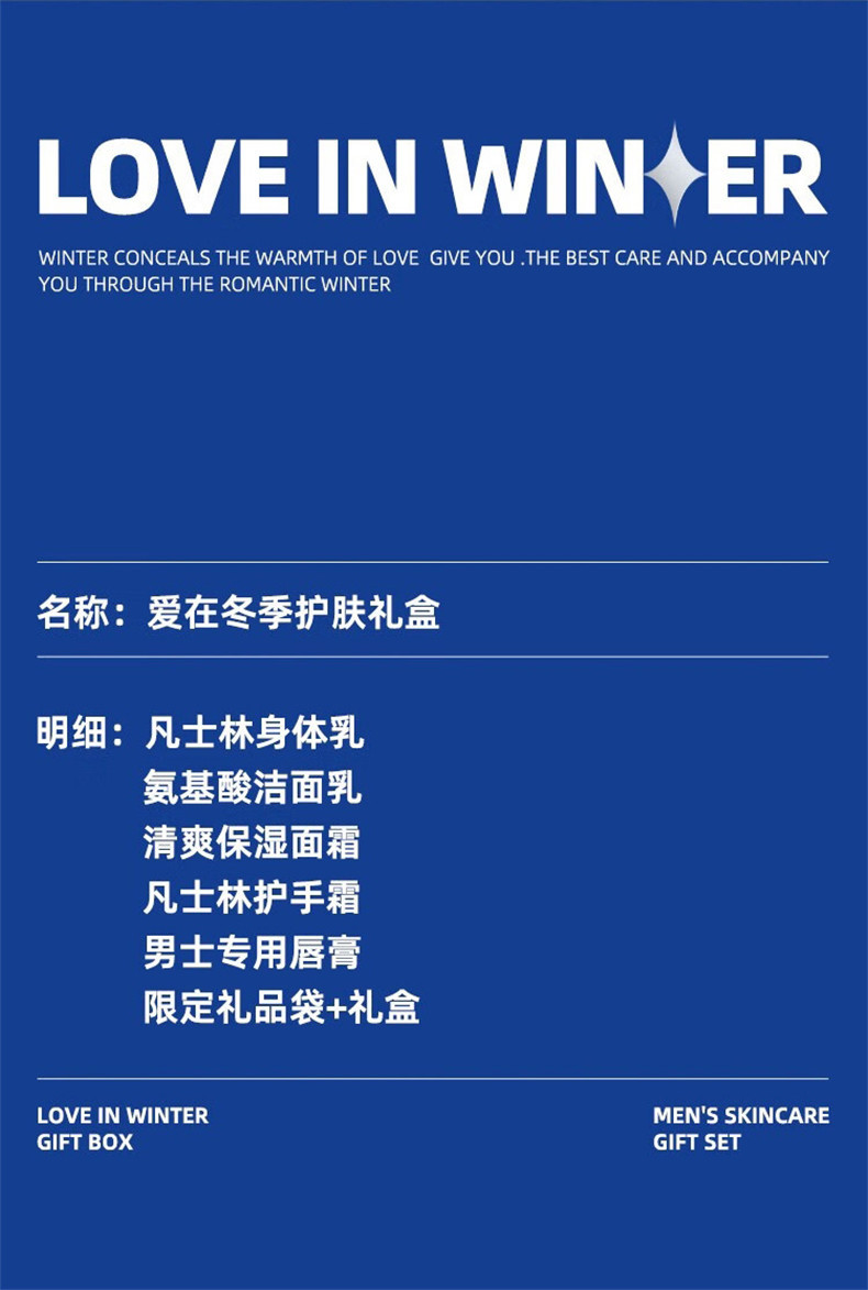 和风雨 爱在暖冬身体乳护肤套装-唇膏+保湿霜+洗面奶+护手霜+身体乳 洁面霜120g+面霜60g+身体乳300g+护手霜50g+唇膏3.8g