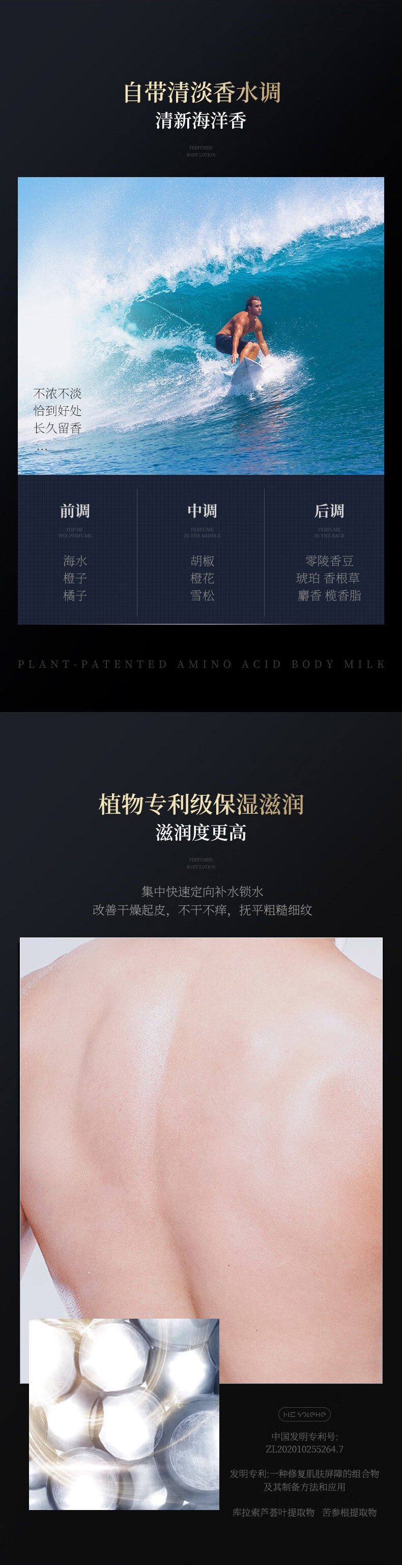 和风雨 甘油植萃舒润身体乳（清爽型）润肤乳霜香体露 400ml