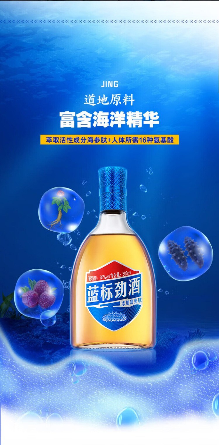 劲牌 蓝标劲酒礼盒36度500ml*2+尊享毛铺小酒100ml*2