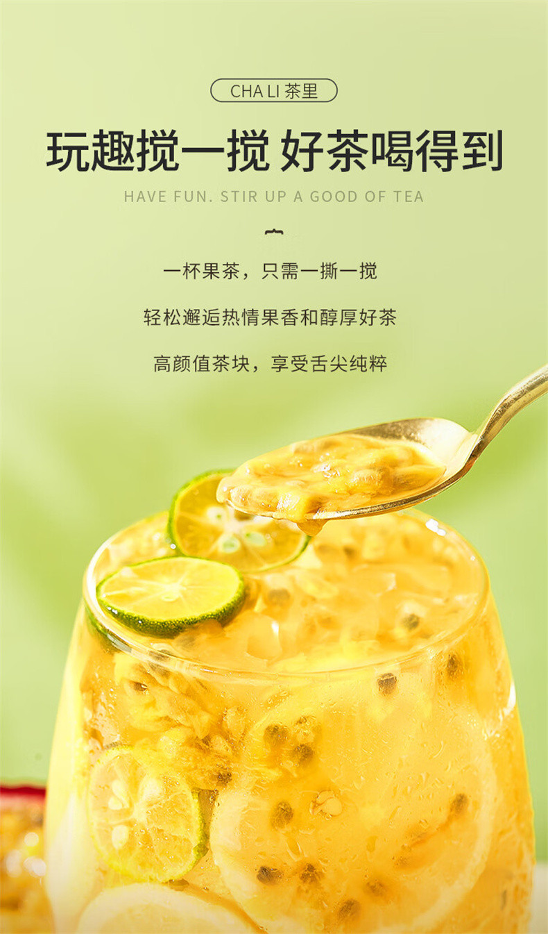CHALI 茶里果茶缤纷盒盒装80g百香果柠檬茶5种口味补VC