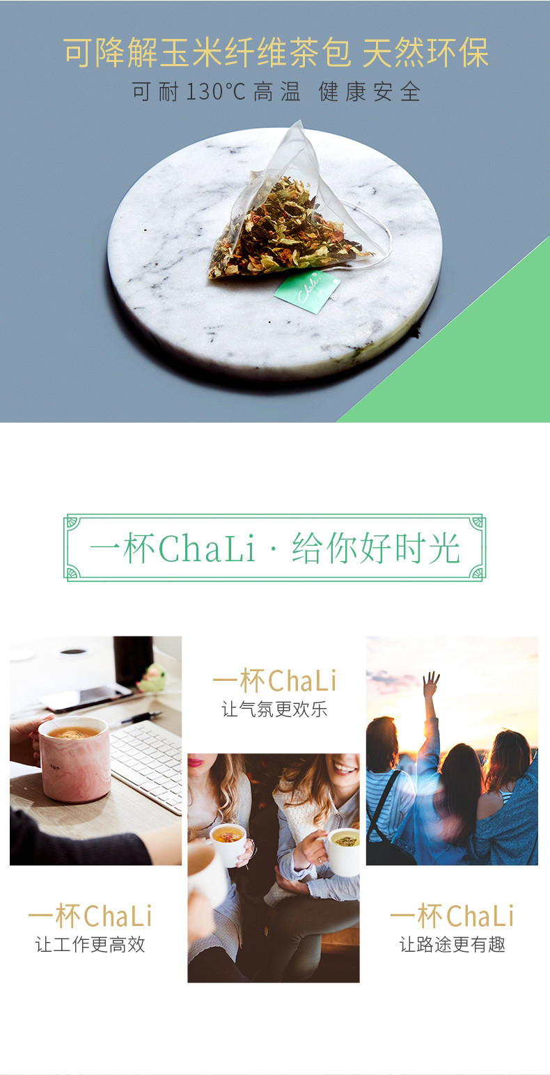 CHALI 茶里关心茶盒装45g养生茶菊花茶茉莉花茶金银花凉茶