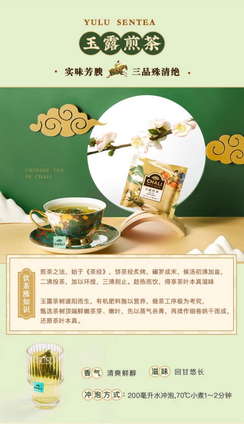 CHALI CHALI茶里唐风国饮盒装57.5g花果茶水果茶包