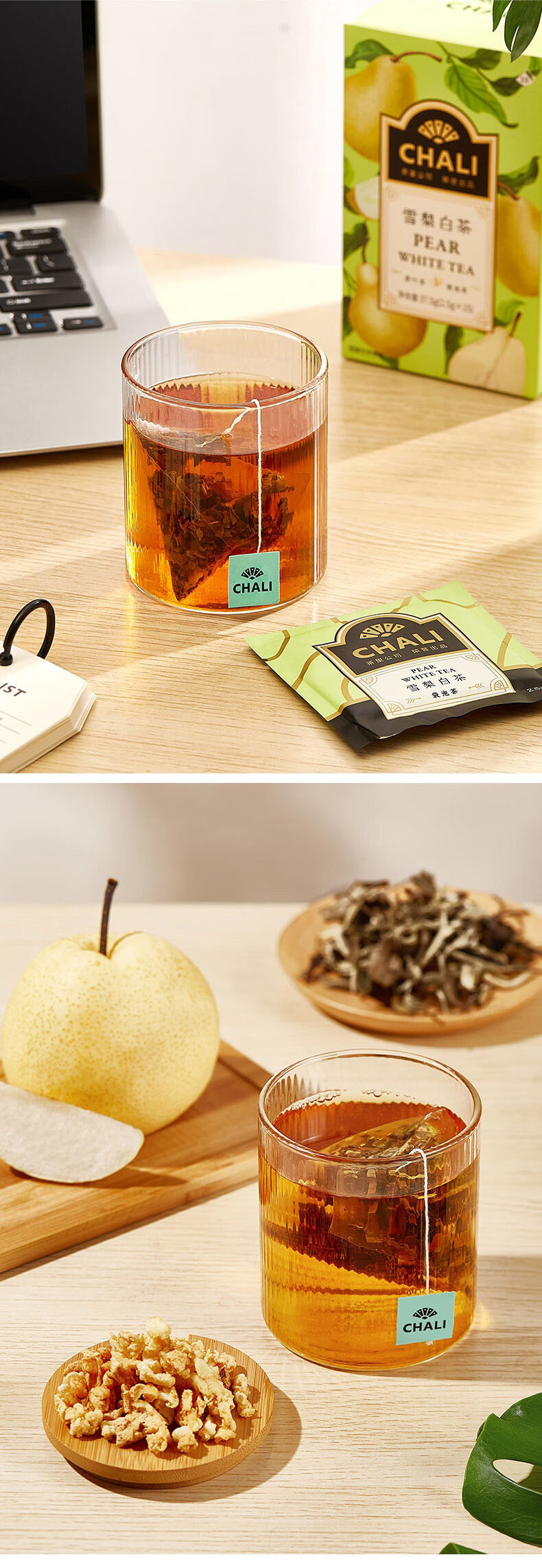 CHALI 茶里雪梨白茶盒装37.5g花草茶茶包袋