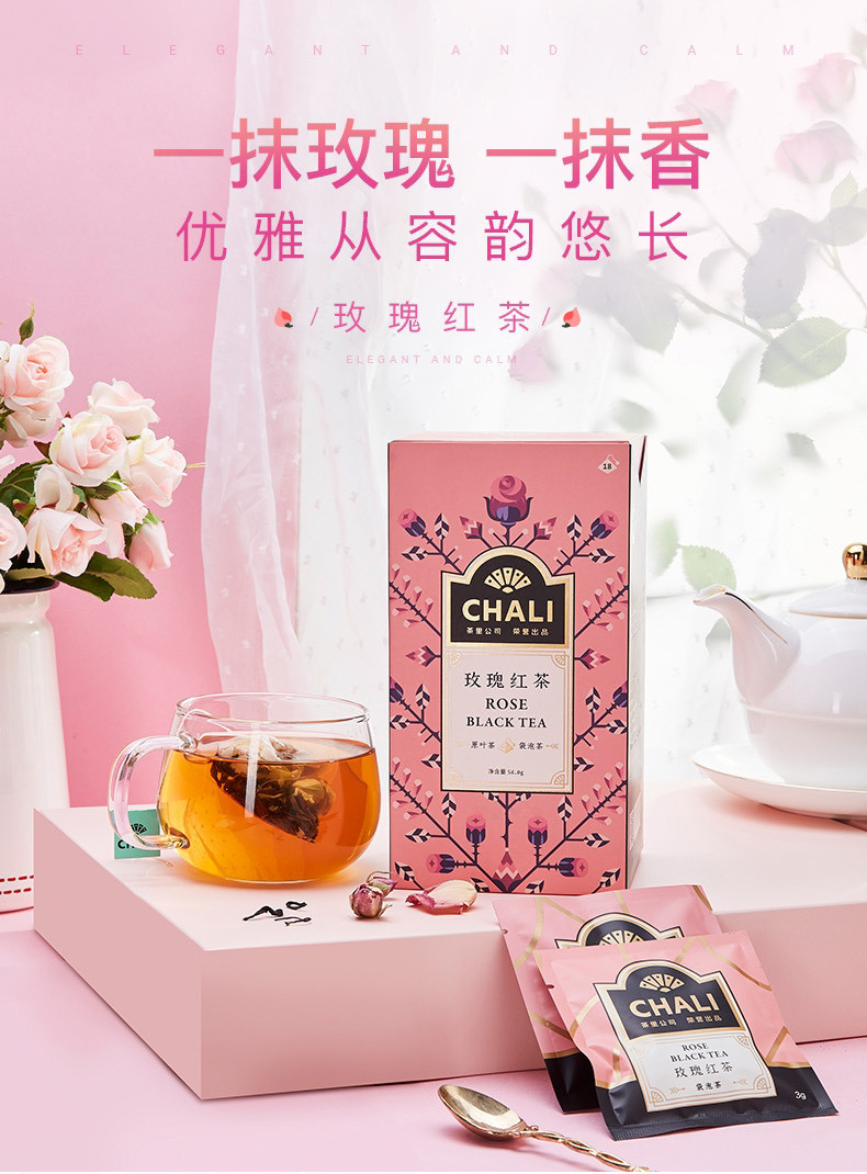 CHALI 茶里玫瑰红茶盒装54g养生茶玫瑰花茶