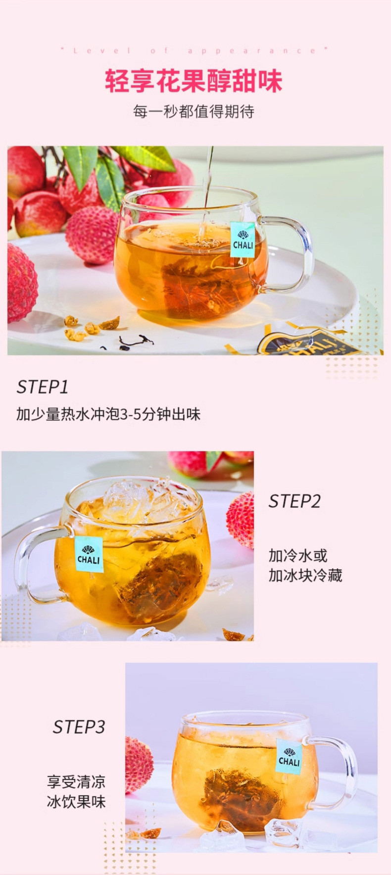 CHALI 茶里荔枝红茶盒装水果茶37.5g