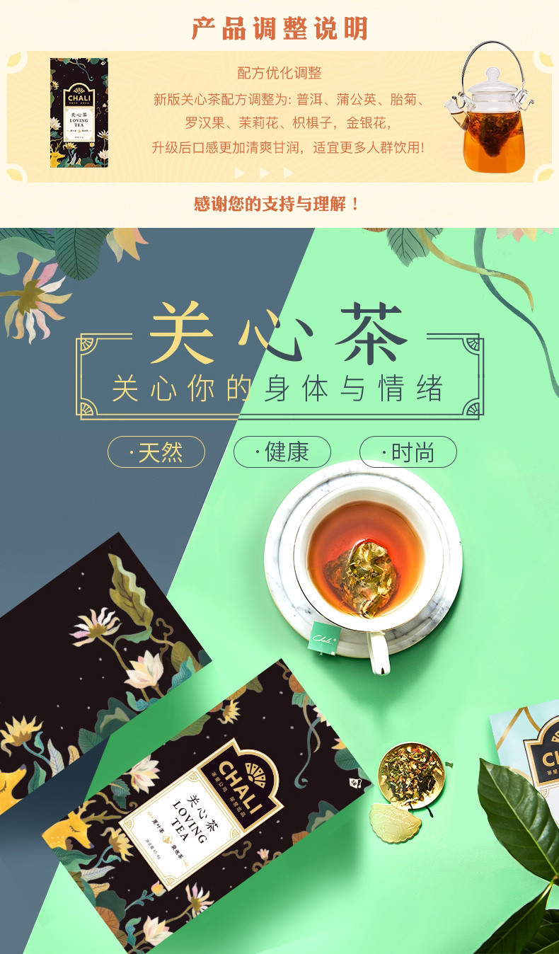 CHALI 茶里关心茶盒装45g养生茶菊花茶茉莉花茶金银花凉茶