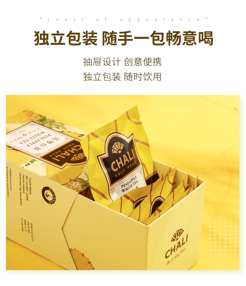 CHALI 茶里菠萝白茶盒装37.5g水果茶