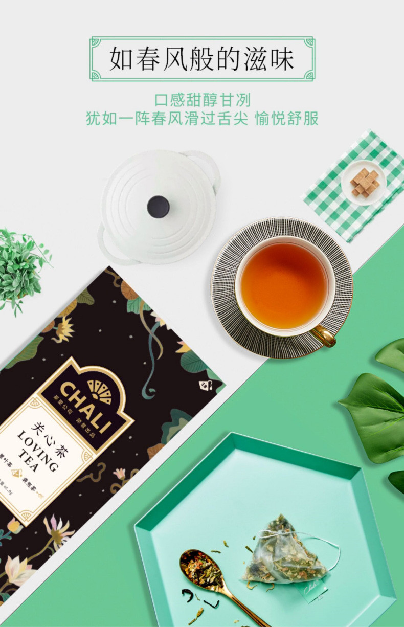 CHALI 茶里关心茶盒装45g养生茶菊花茶茉莉花茶金银花凉茶