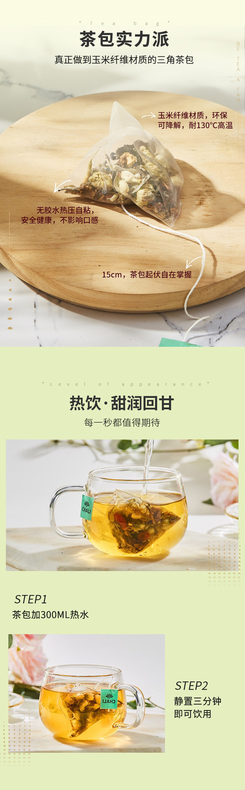 CHALI 茶里罗汉果白茶盒装45g养生茶包