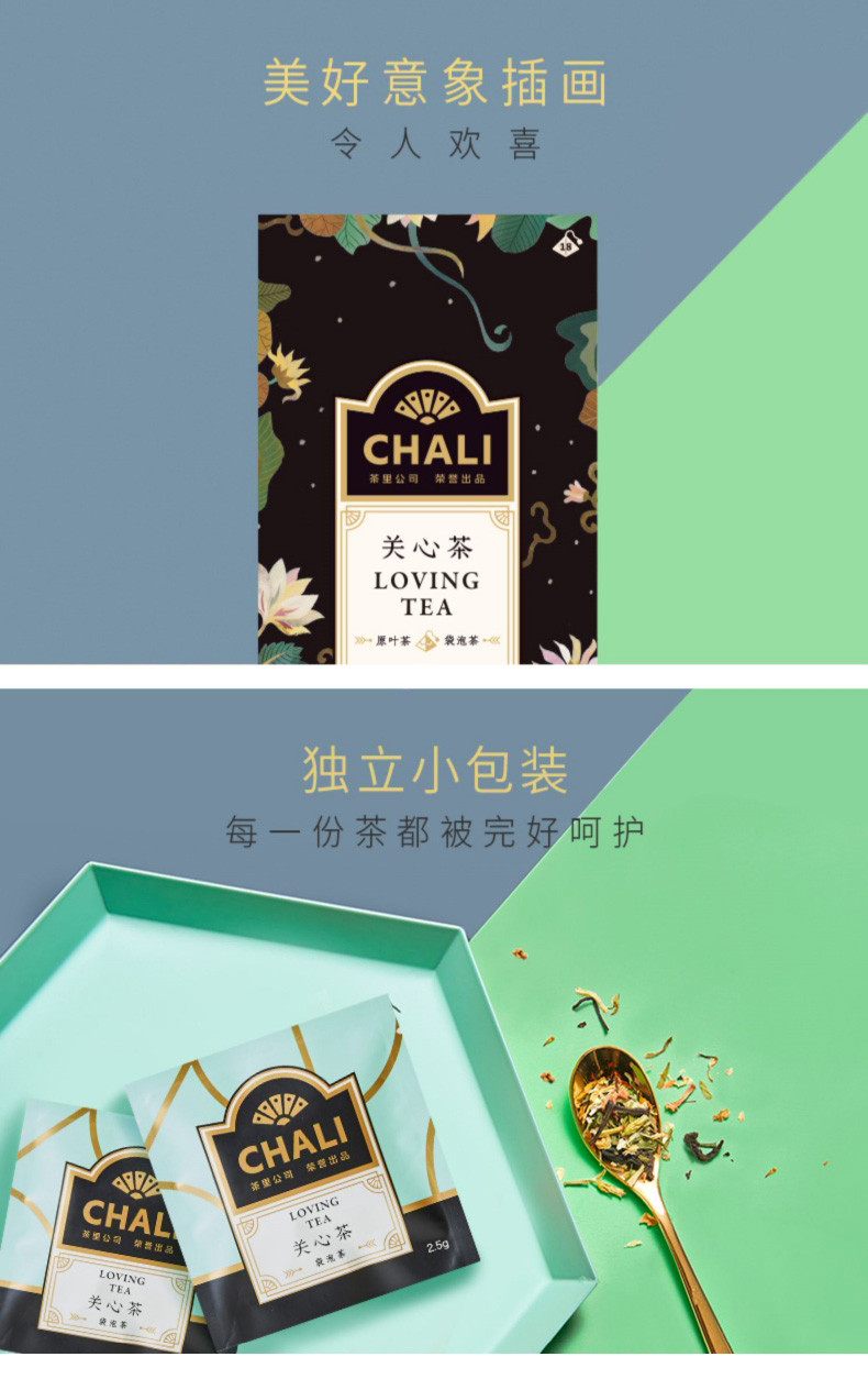 CHALI 茶里关心茶盒装45g养生茶菊花茶茉莉花茶金银花凉茶