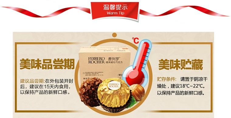 费列罗/FERRERO 拉斐尔脆雪柔椰蓉扁桃仁糖果酥球15粒装*2盒