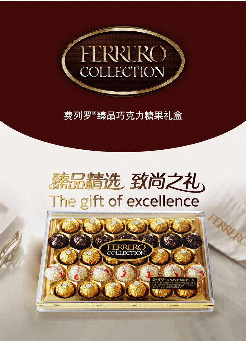 费列罗/FERRERO 臻品巧克力糖果礼盒32粒装