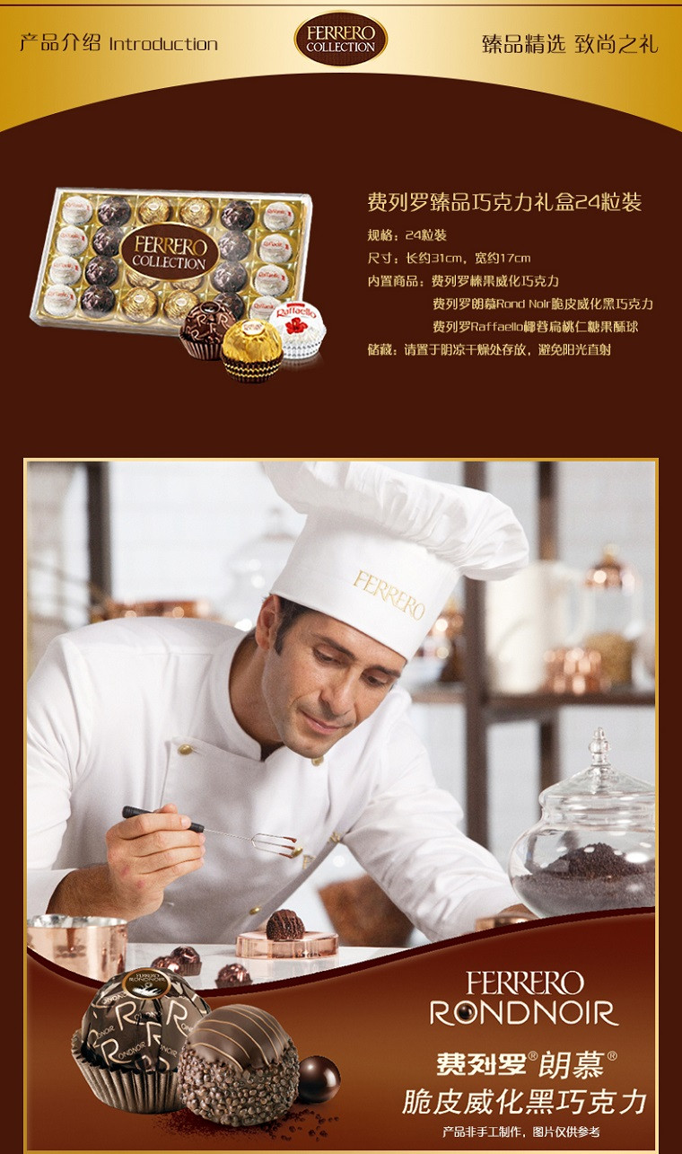 费列罗/FERRERO 臻品巧克力糖果礼盒24粒装