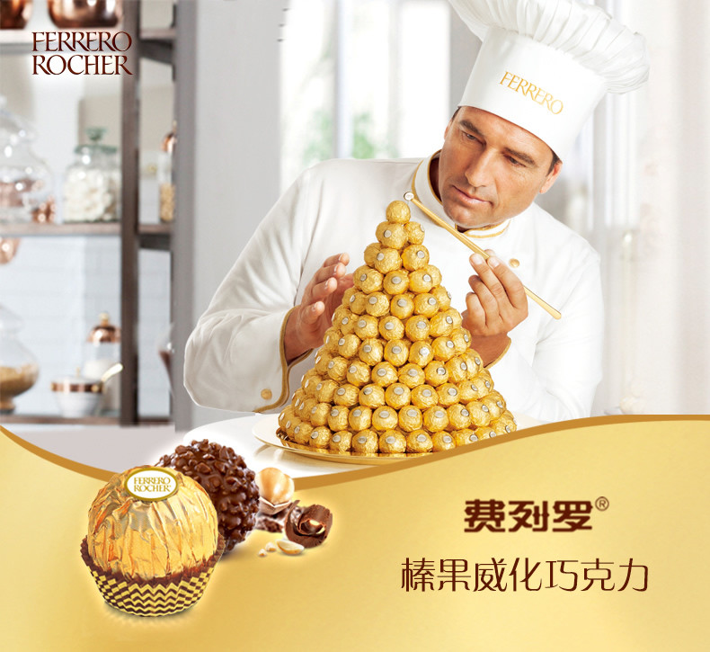 费列罗/FERRERO 榛果威化巧克力32粒装