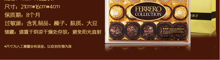 费列罗/FERRERO 臻品巧克力糖果礼盒15粒装