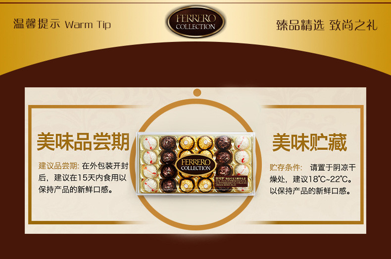 费列罗/FERRERO 臻品巧克力糖果组合3粒装*16条