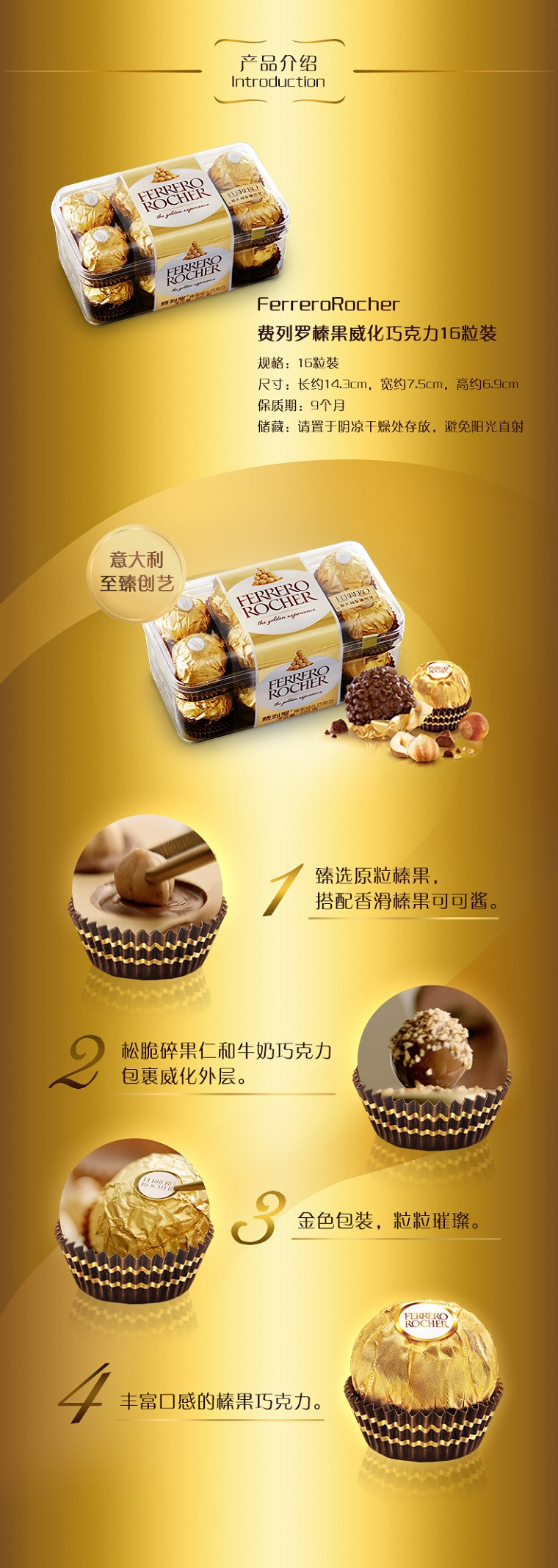 费列罗/FERRERO 榛果威化巧克力16粒装