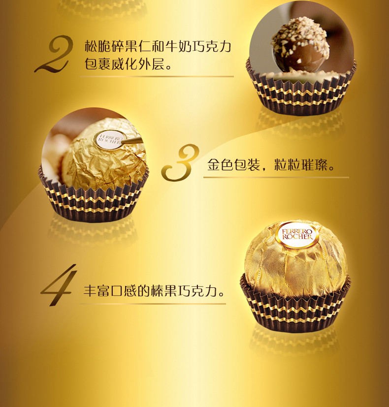 费列罗/FERRERO 榛果威化巧克力32粒装