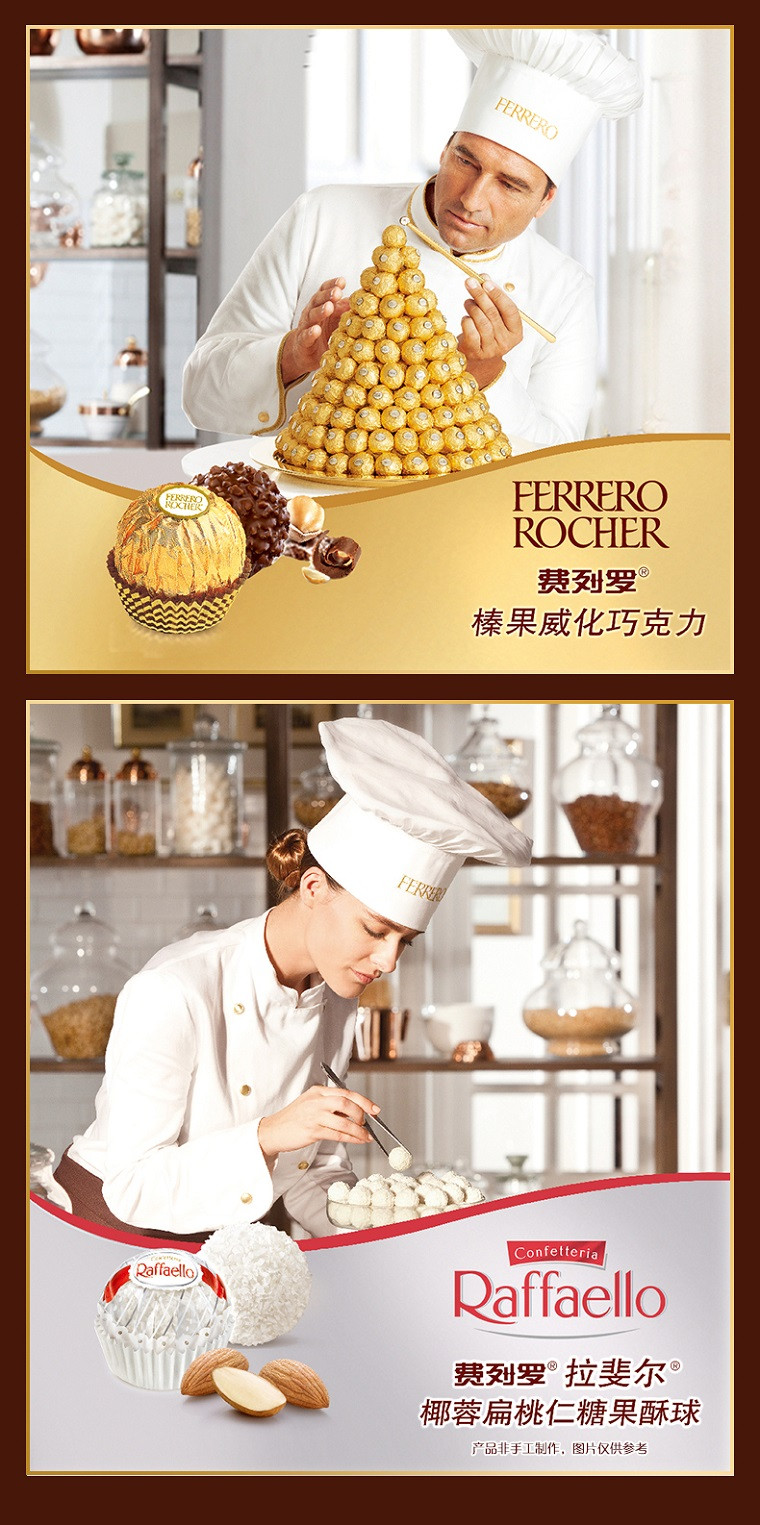 费列罗/FERRERO 臻品巧克力糖果礼盒24粒装